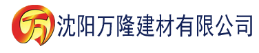 沈阳YY6080午夜理论成人影院建材有限公司_沈阳轻质石膏厂家抹灰_沈阳石膏自流平生产厂家_沈阳砌筑砂浆厂家